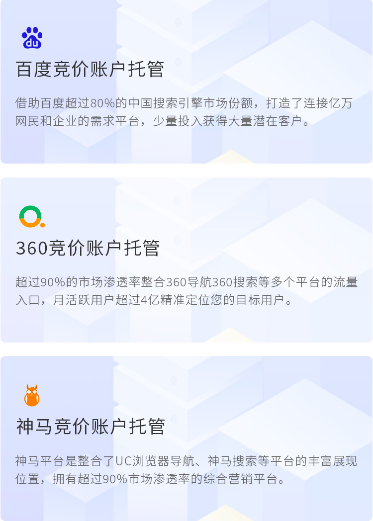 托管平台